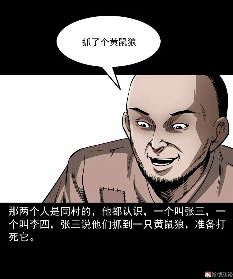 首富王大利5