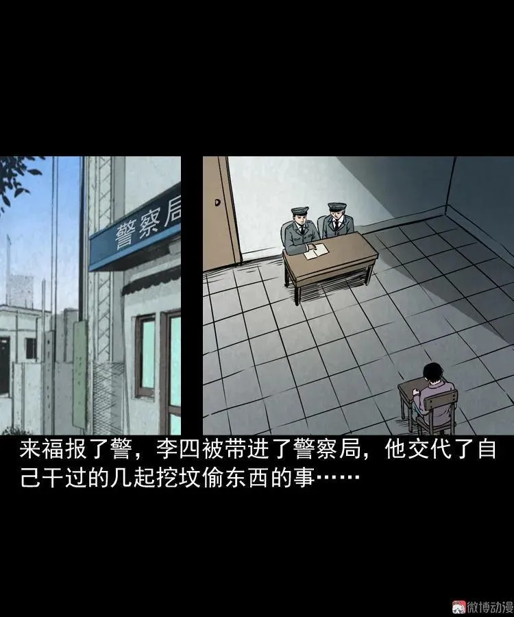 僵尸老太太49