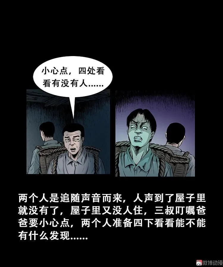 百鬼坟29