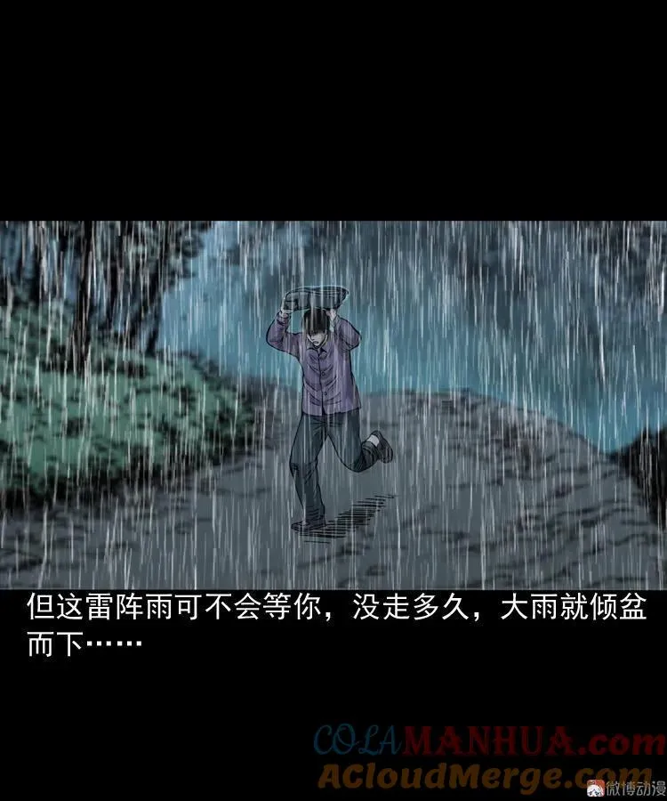 伞中魂21