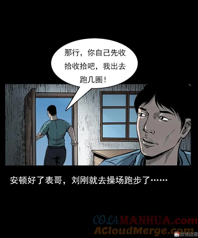 红衣女人（上）15