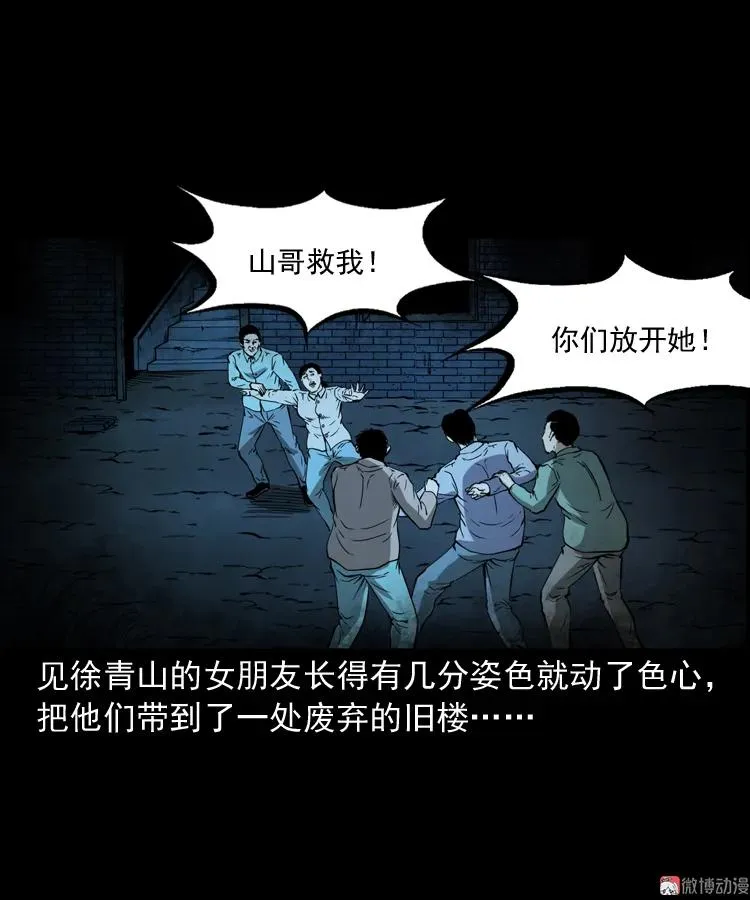 亡魂复仇（上）62