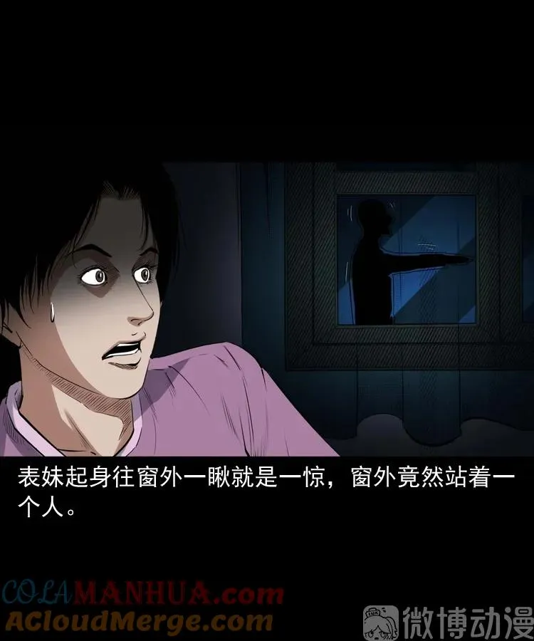 白头翁之诈尸上集48