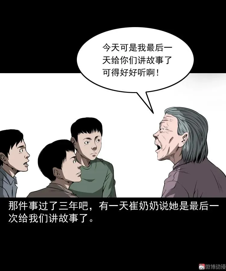 崔家老太太71