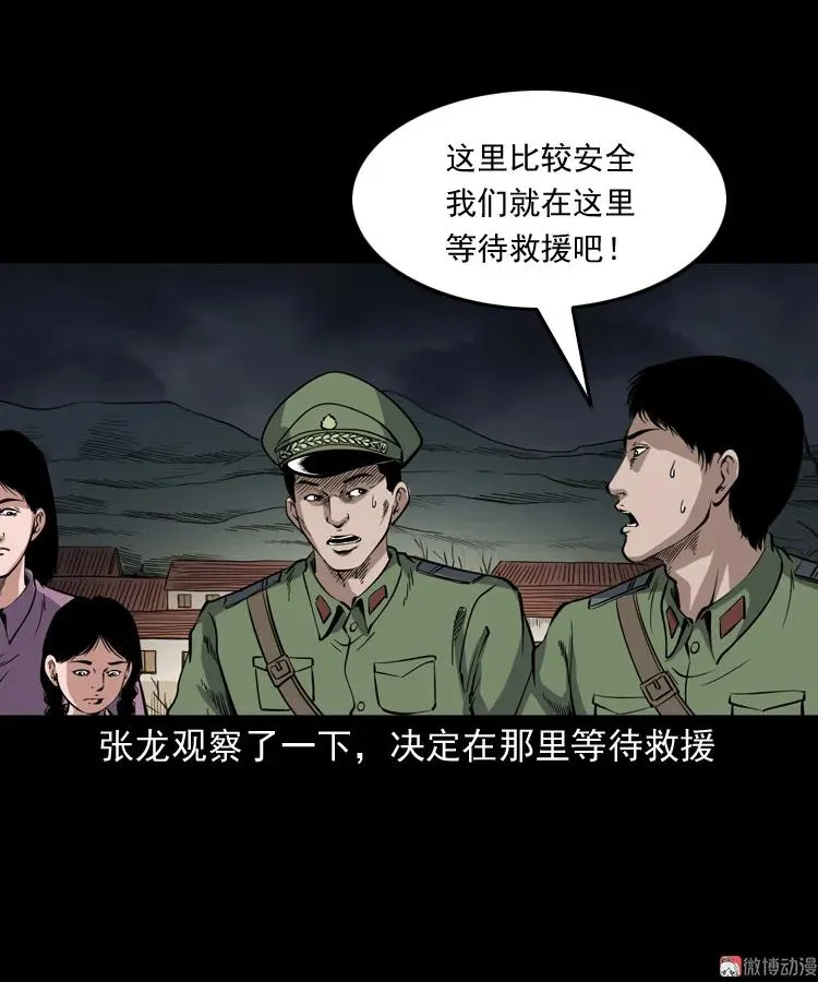 僵尸事件（二）61