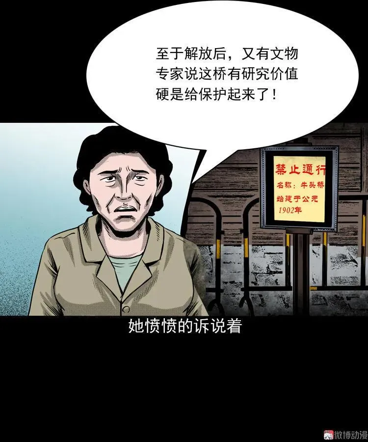 索命桥74