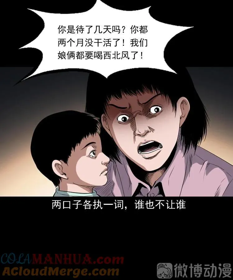 打谷场惊魂18
