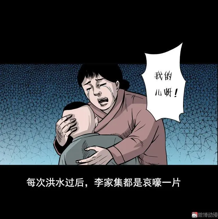 行船遇鬼（下）7