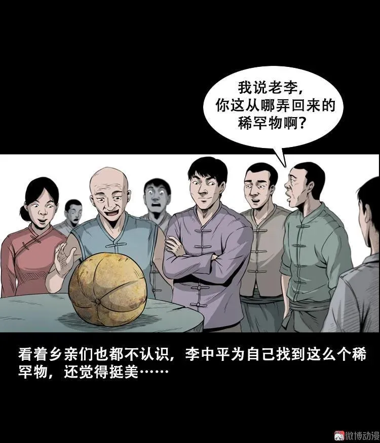 北瓜（上）32