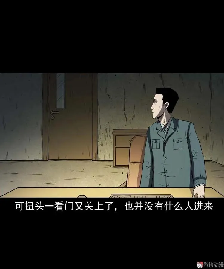 黄皮子医院23