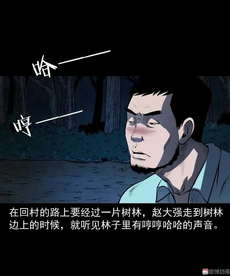 棺材精14