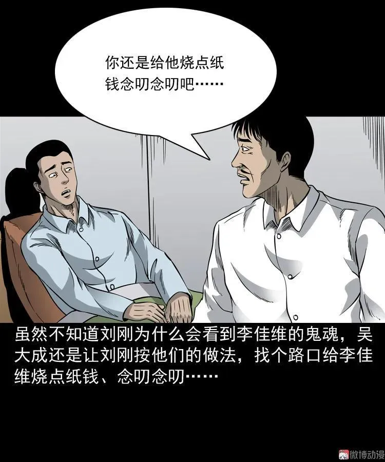 深渊诡事（一）65