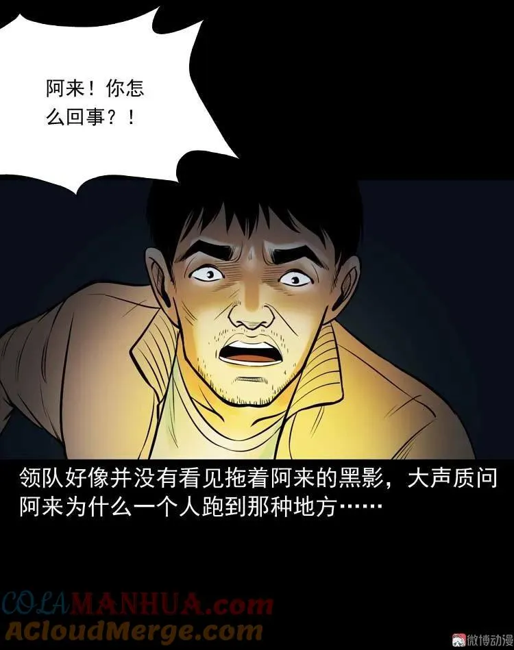 鬼扯39