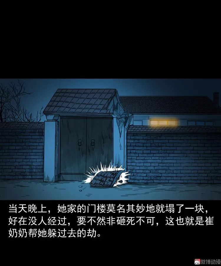 崔家老太太40