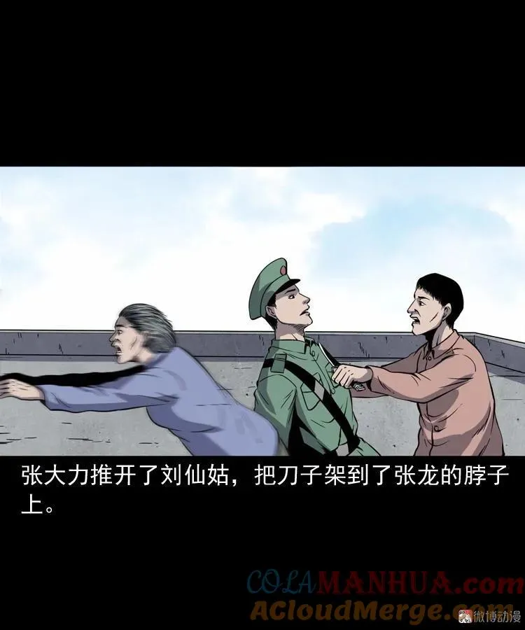 消失的妻子48