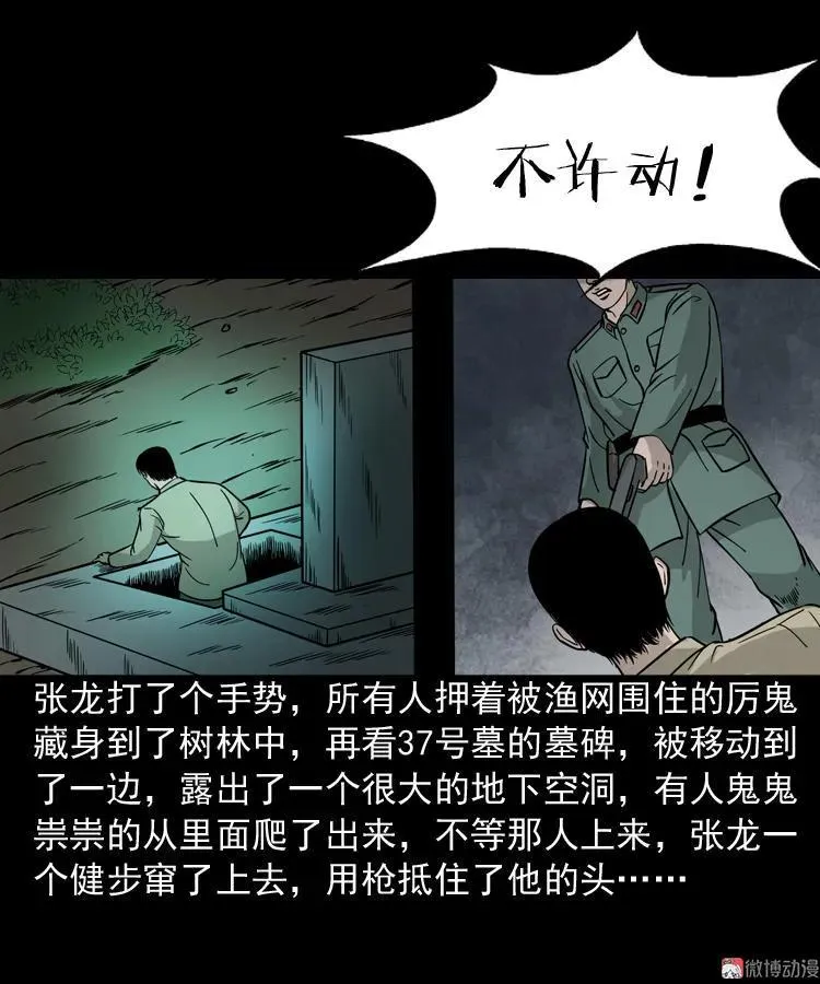 绿色尸体53