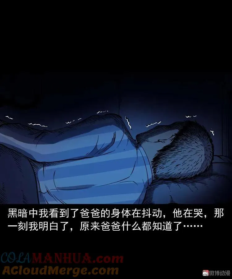 父亲的故事42