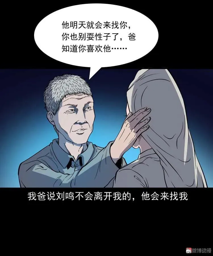 父亲的故事61