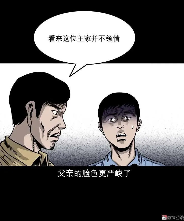 奇怪的舍友73