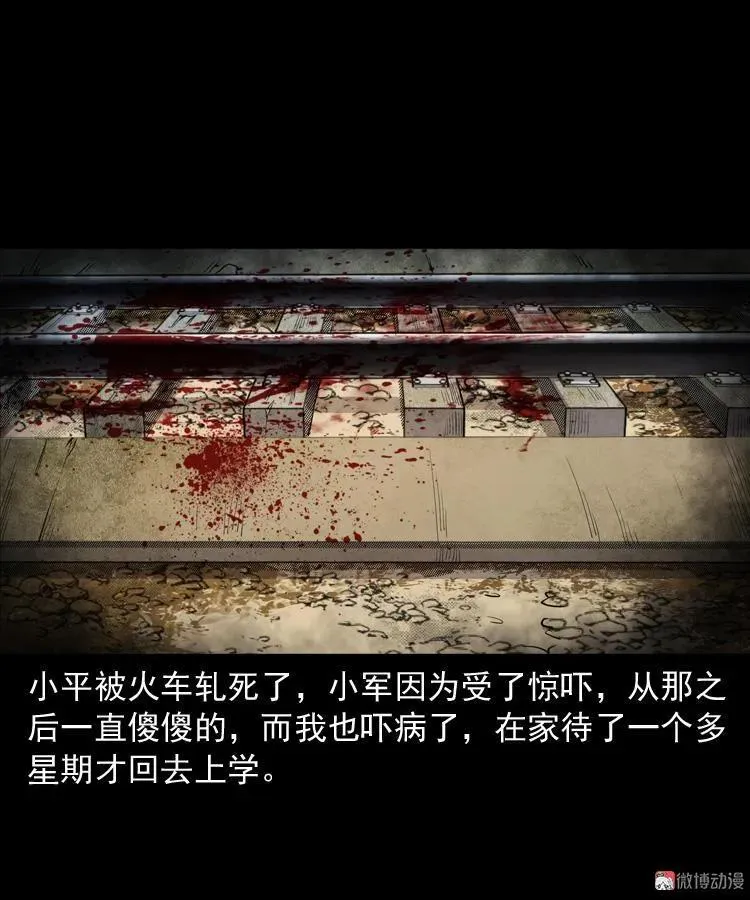 火车道诡事79