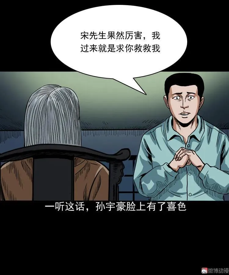 讨命（下）16