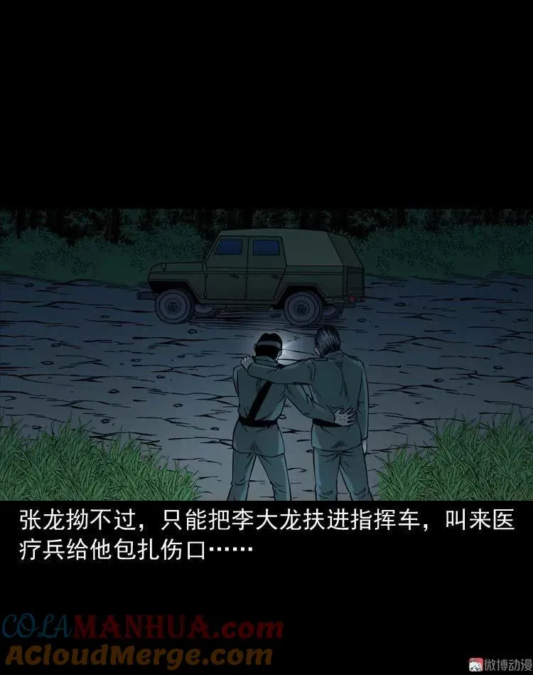 怪物78
