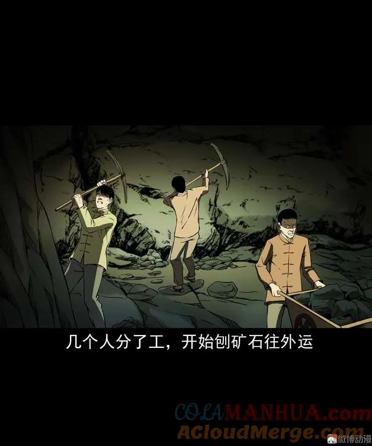关东诡事63