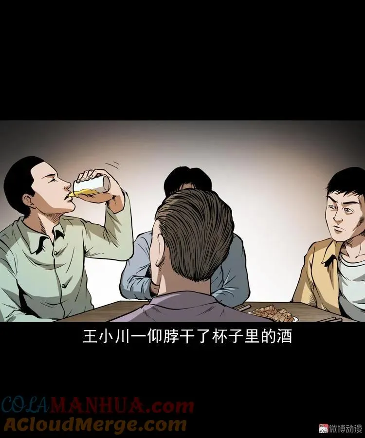 好心没好报6