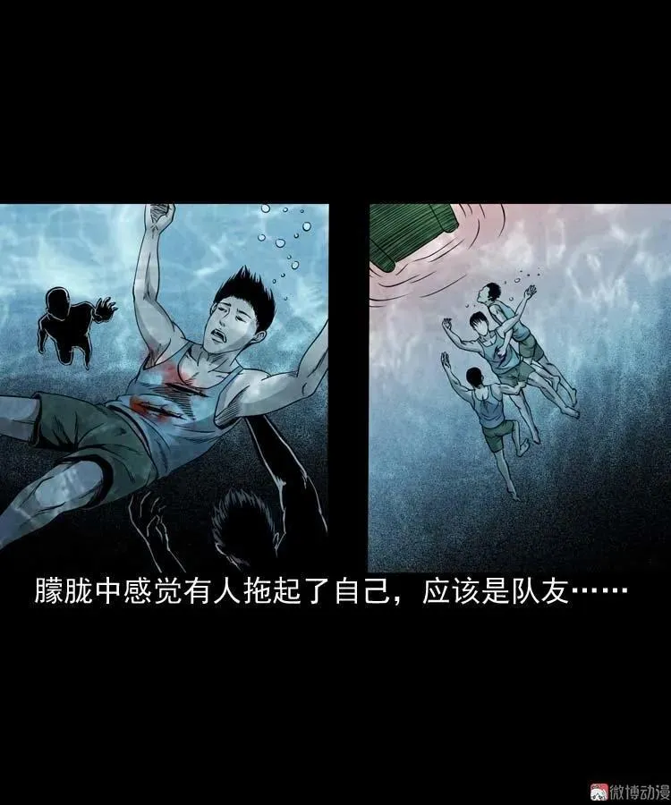 水鬼索命56