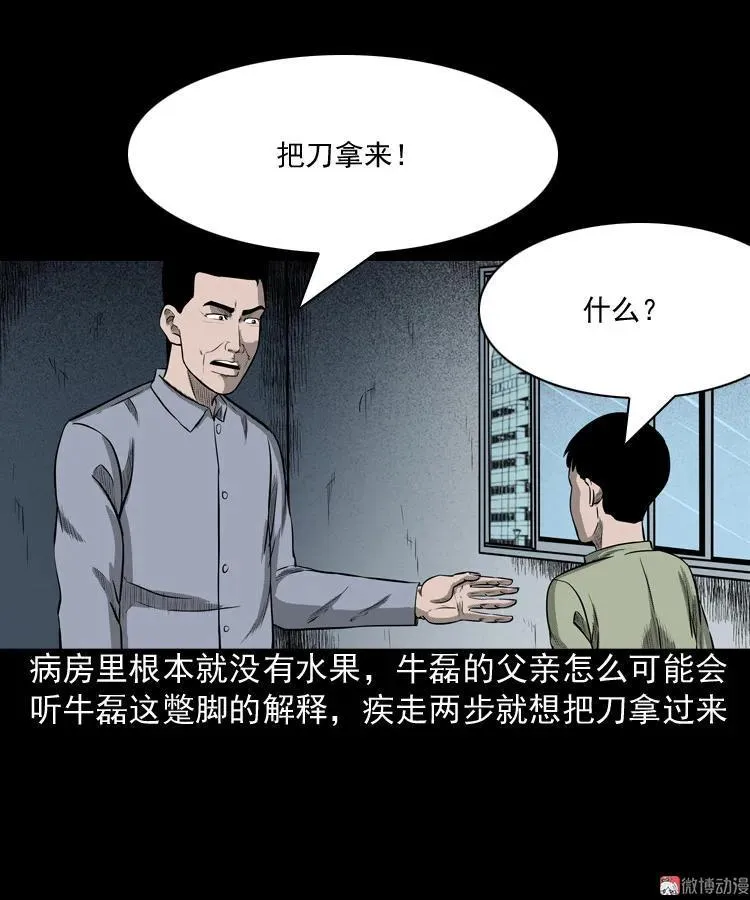 索命玩偶47