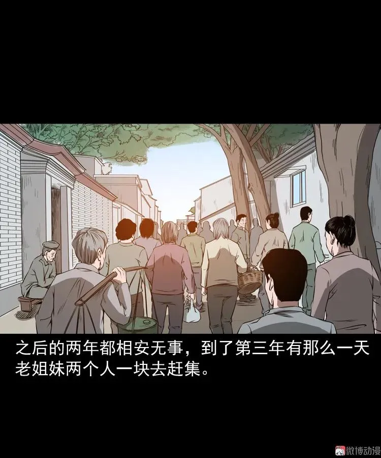 崔家老太太34