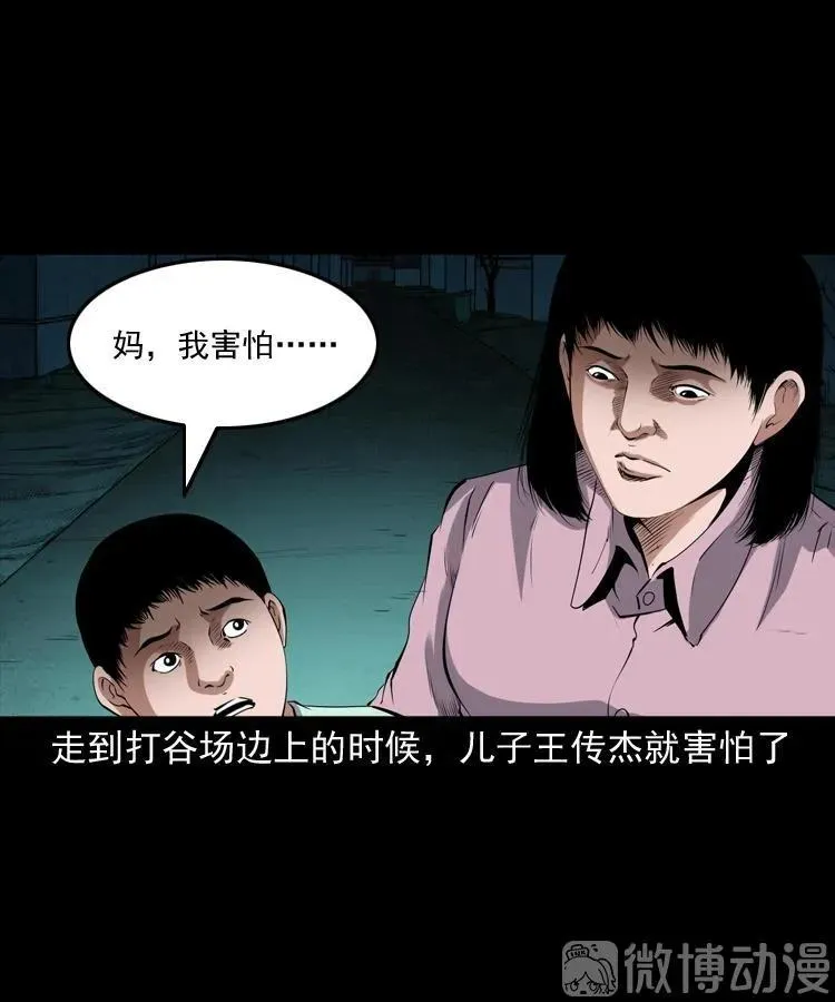 打谷场惊魂26