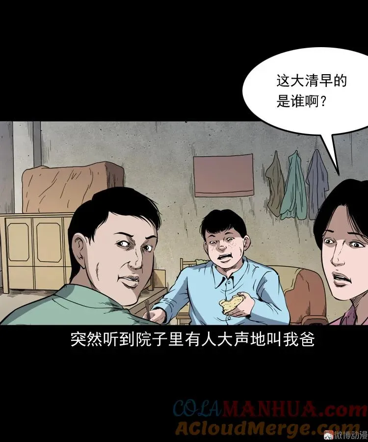 刘二的故事3