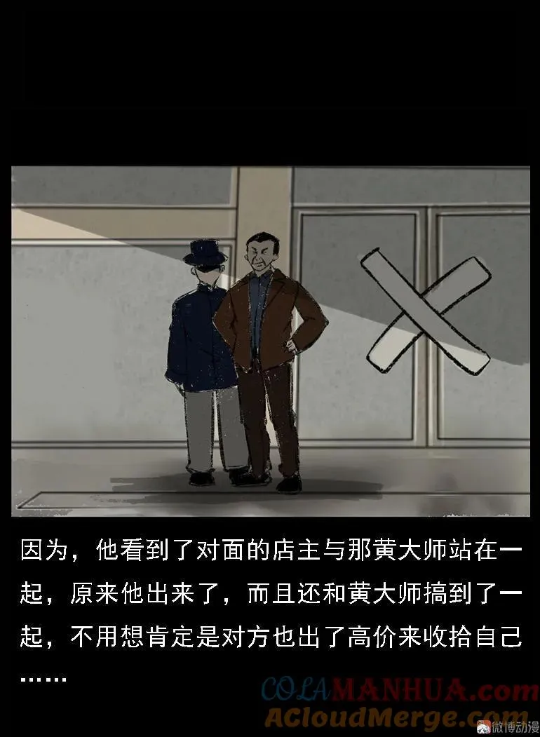 硬币（下）78