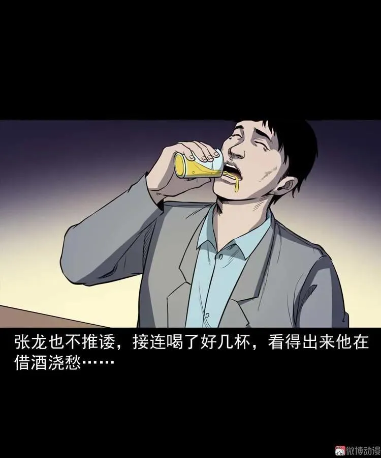 天黑请闭眼7