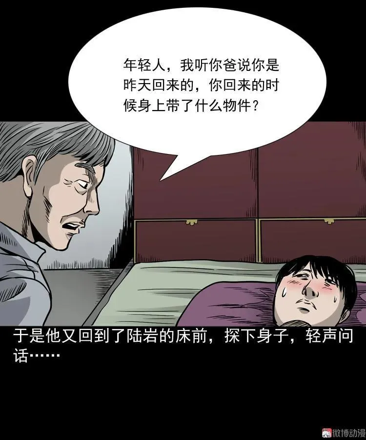 伞中魂49