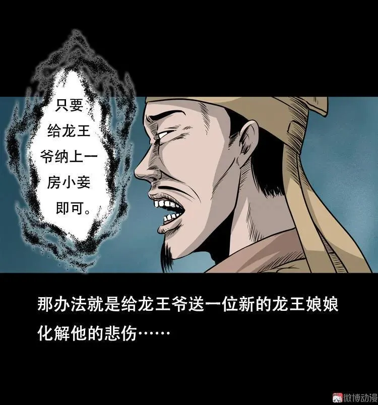行船遇鬼（下）25