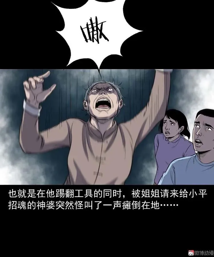 招魂52