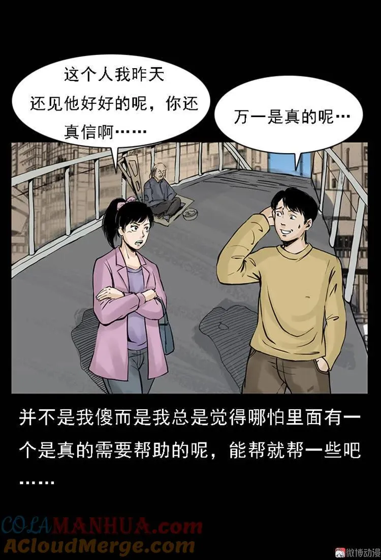 疯乞丐6
