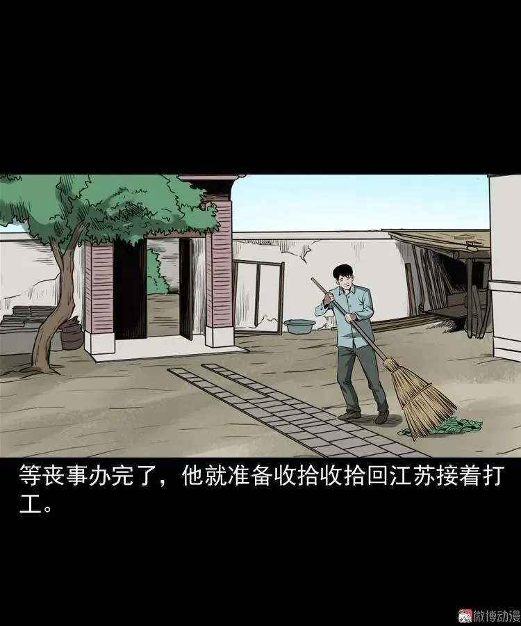 亡妻的下落13
