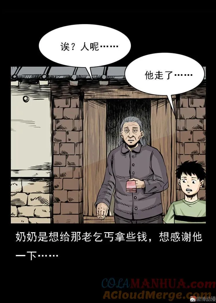 疯乞丐78