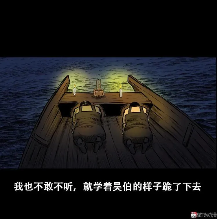 行船遇鬼（上）44