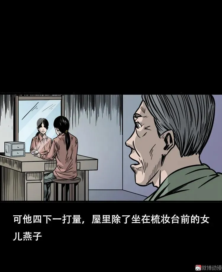乡野诡事19