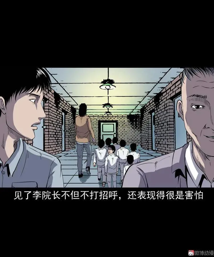 诡童院28