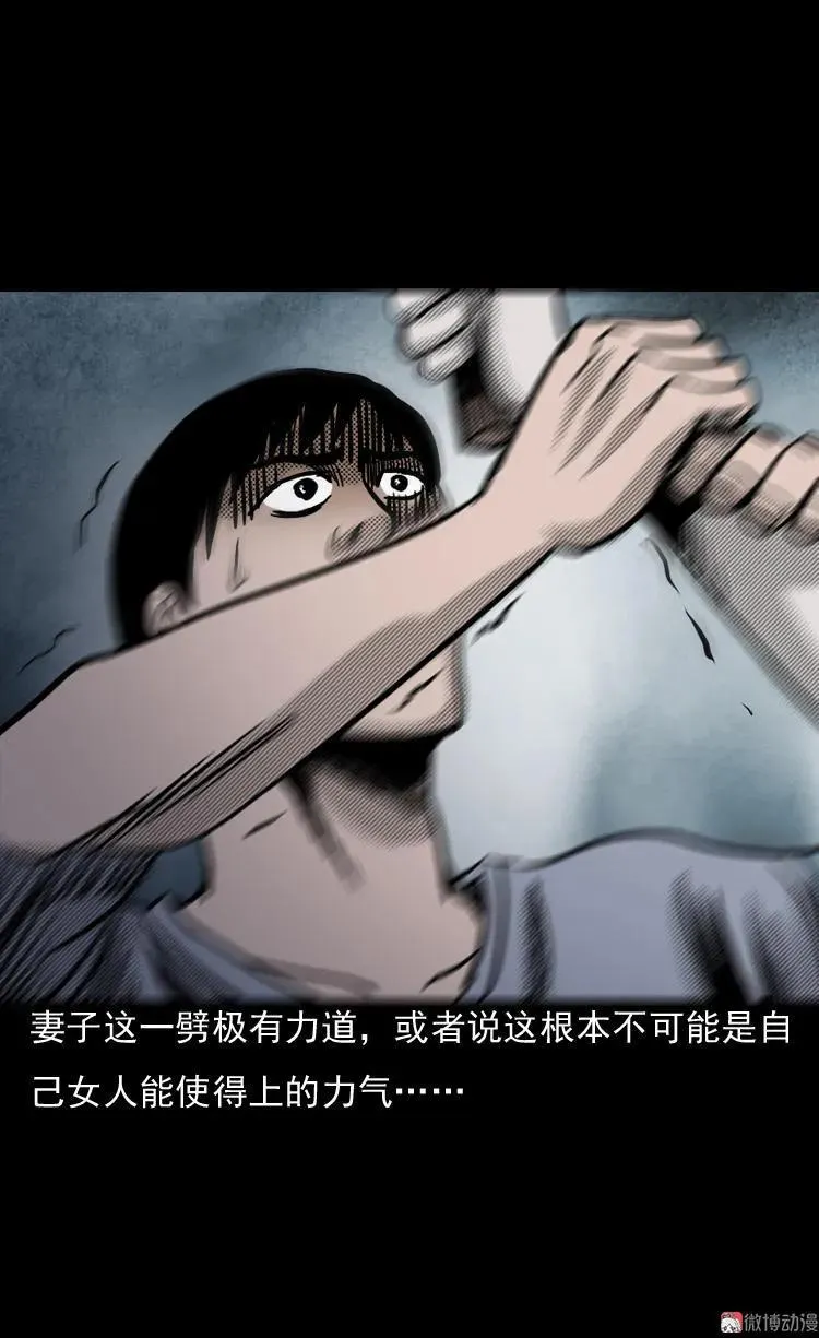 诡婴（下）17