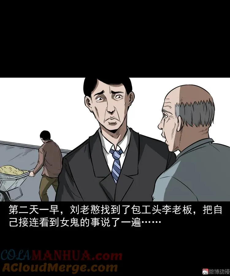 桥上怨魂42