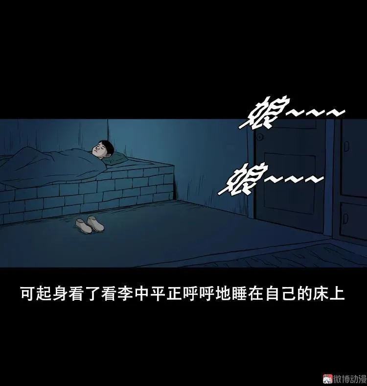 夜半推磨声（下）38