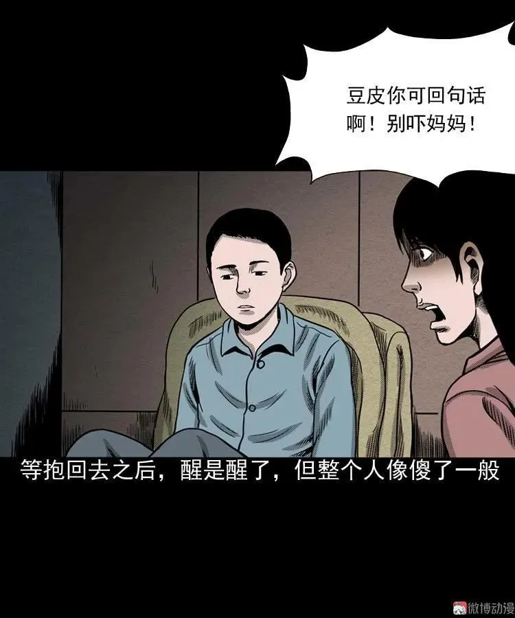 回魂灯（上）8