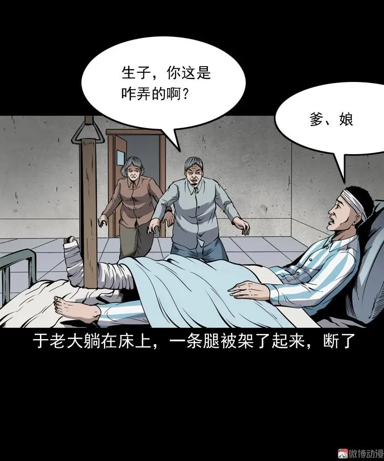 凶宅冤魂11