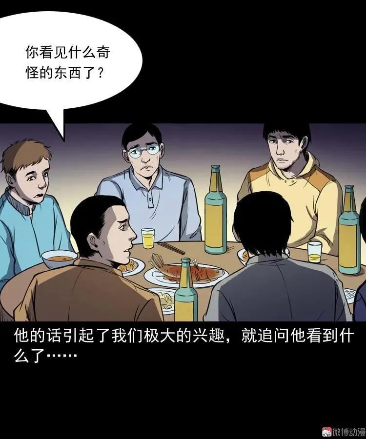 天黑请闭眼11